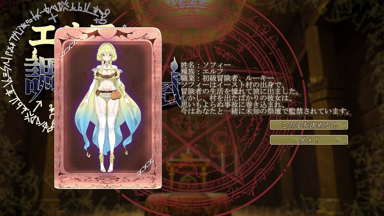 【PC/SLG/中文/2.2G】妖精调教仪式 Elf Discipline Ceremony V1.00 STEAM官方中文版-星雨游戏