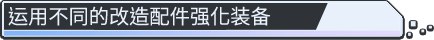 【PC/SLG/中文/2.4G】魅惑之翼：少女的救世攻略 V1.00.067 STEAM官方中文版-星雨游戏