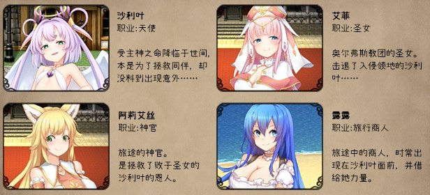 【PC/RPG/中文/2.4G】最强☆天使 沙利叶 Strongest Angel Zerachiel! V1.0.18 STEAM官方中文版-星雨游戏