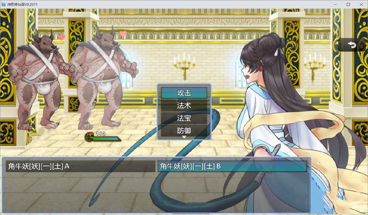 【PC/RPG/中文/3.2G】绯月仙行录 V0.628 官方中文版-星雨游戏